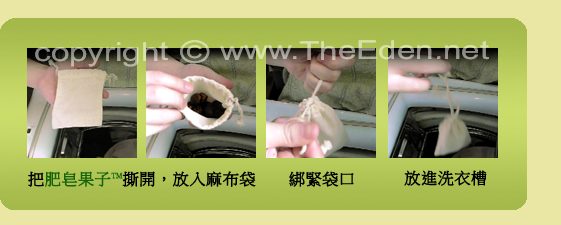 洗衣用法